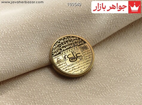نگین برنج [سه جلاله و عین علی] - 103549